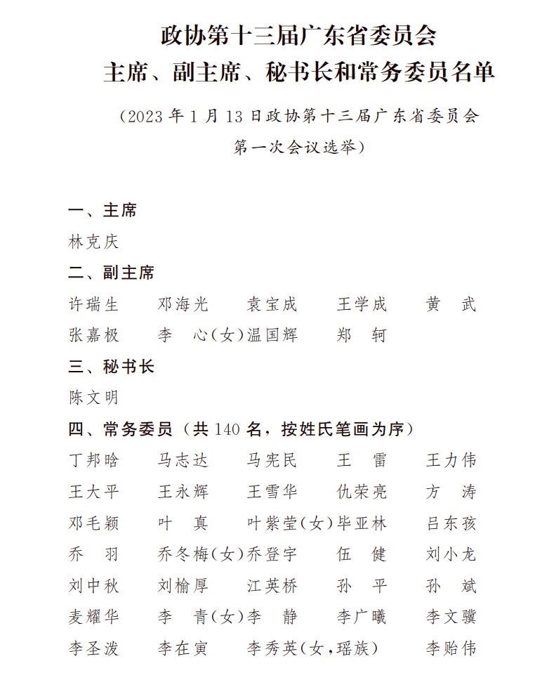 微信图片_20230113171028.png