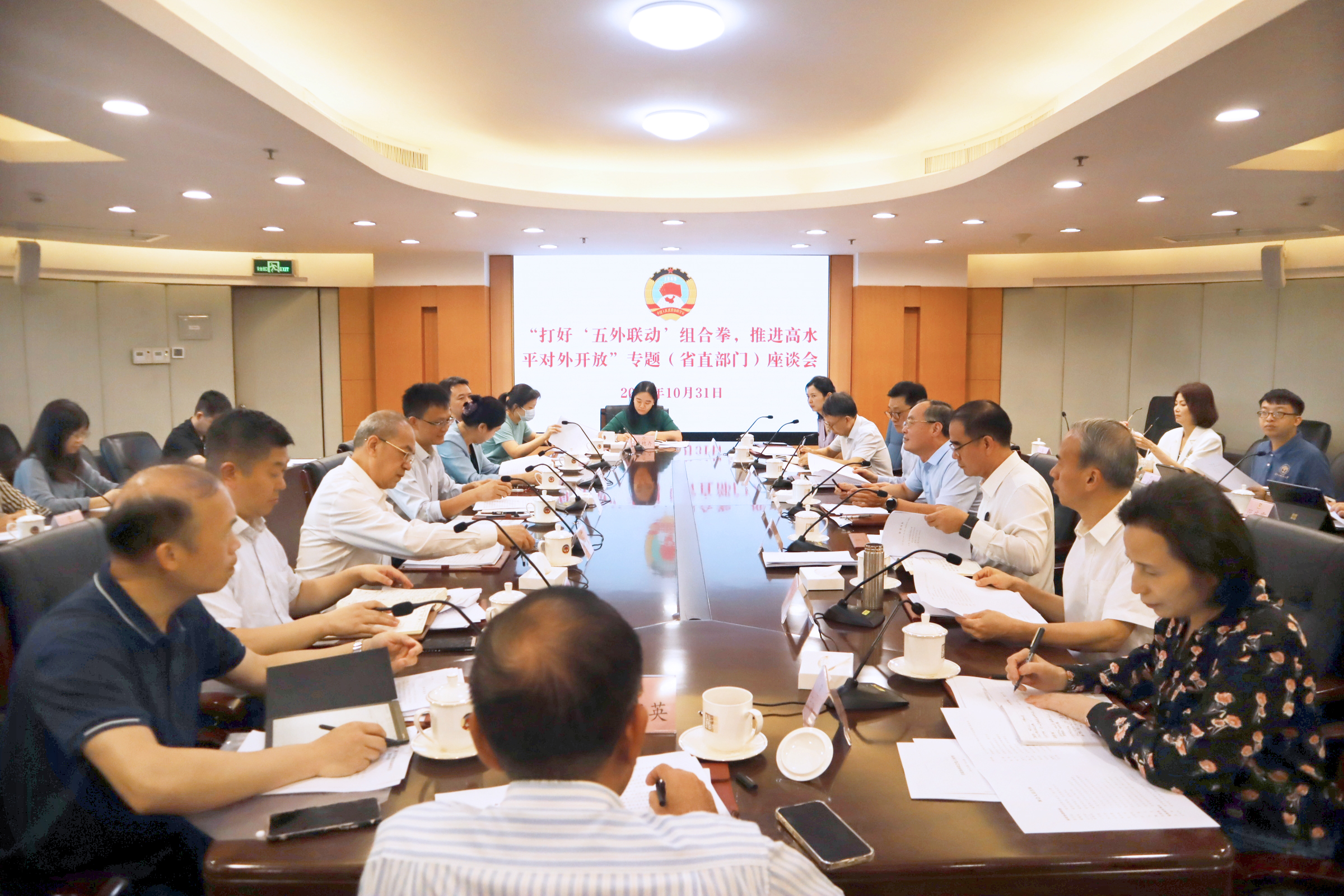 改微信图片_20231101120109.jpg
