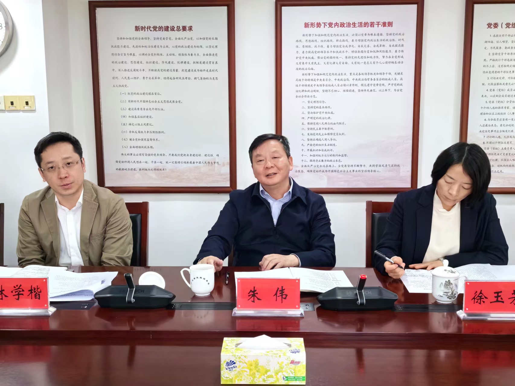 朱伟同志讲话.jpg