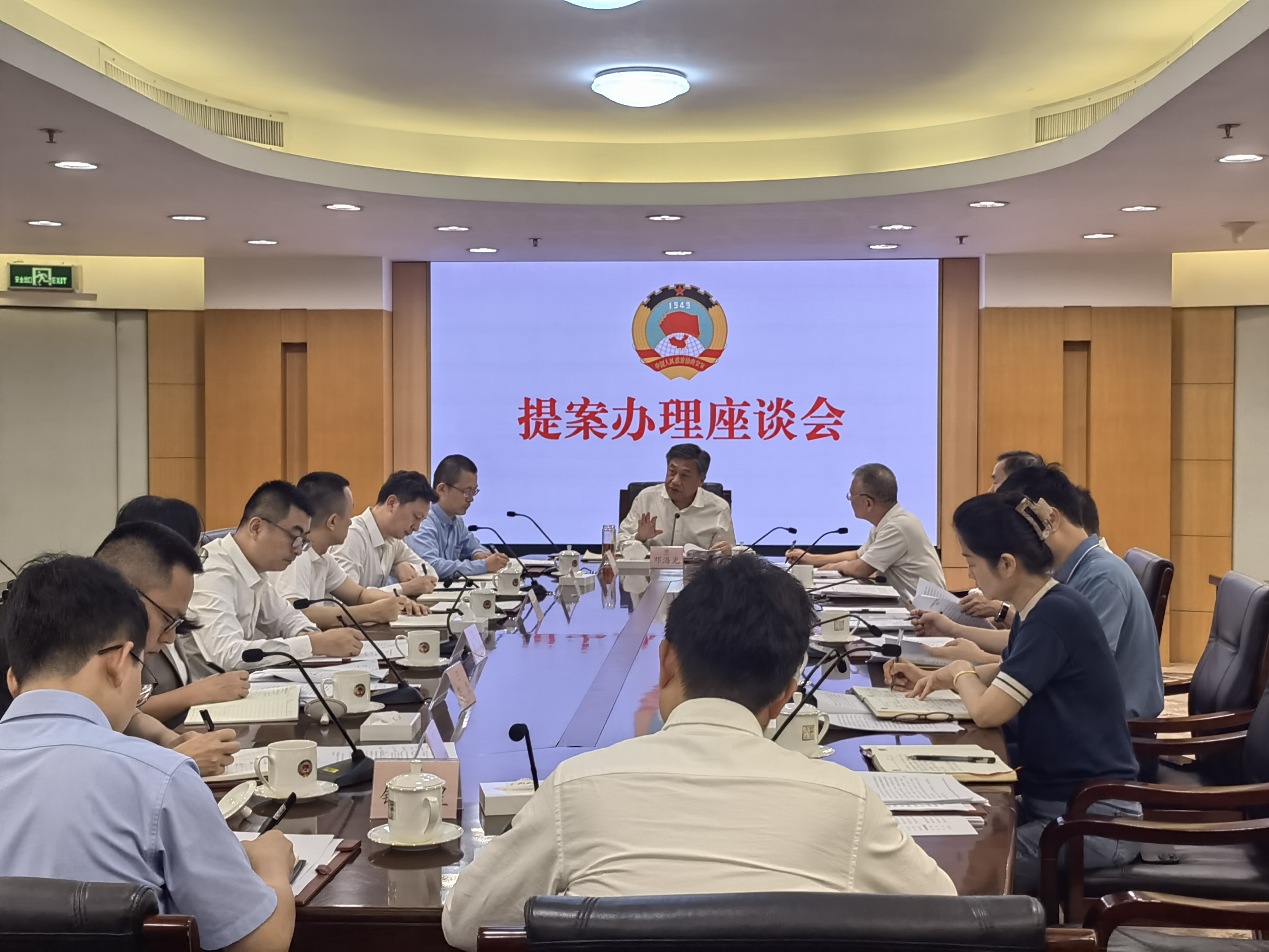 20240606邓海光副主席出席提案办理工作座谈会(1).jpg