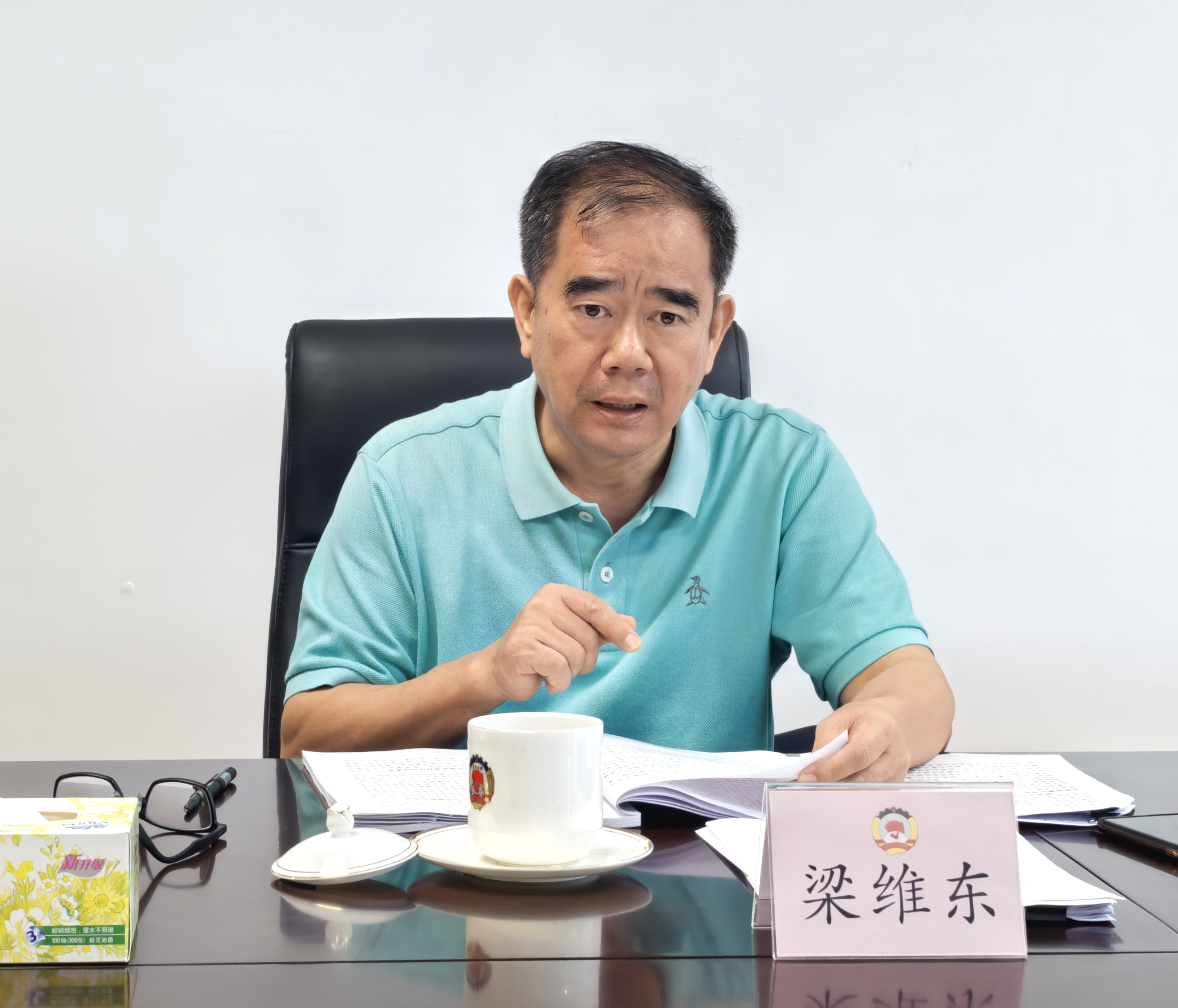 梁维东同志主持会议并作小结讲话.jpg
