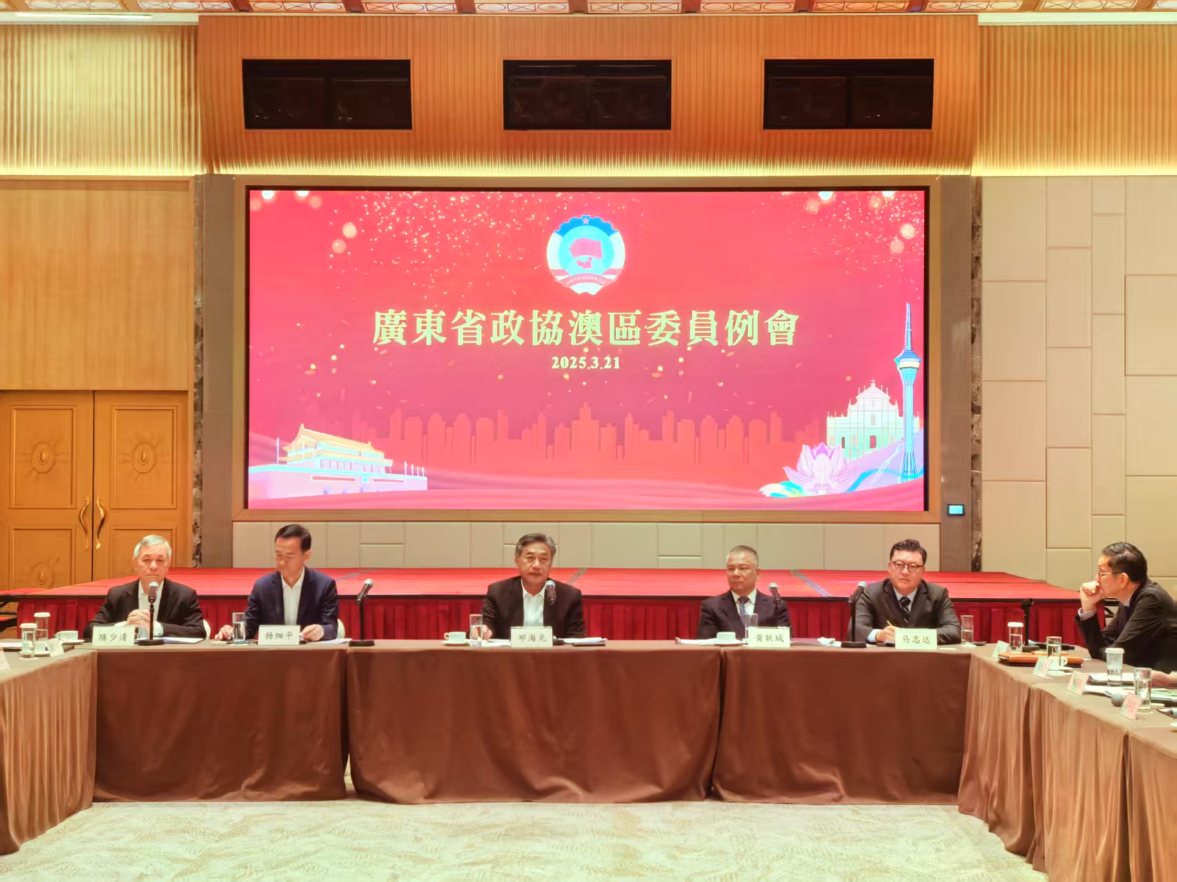 5澳门委员例会.jpg