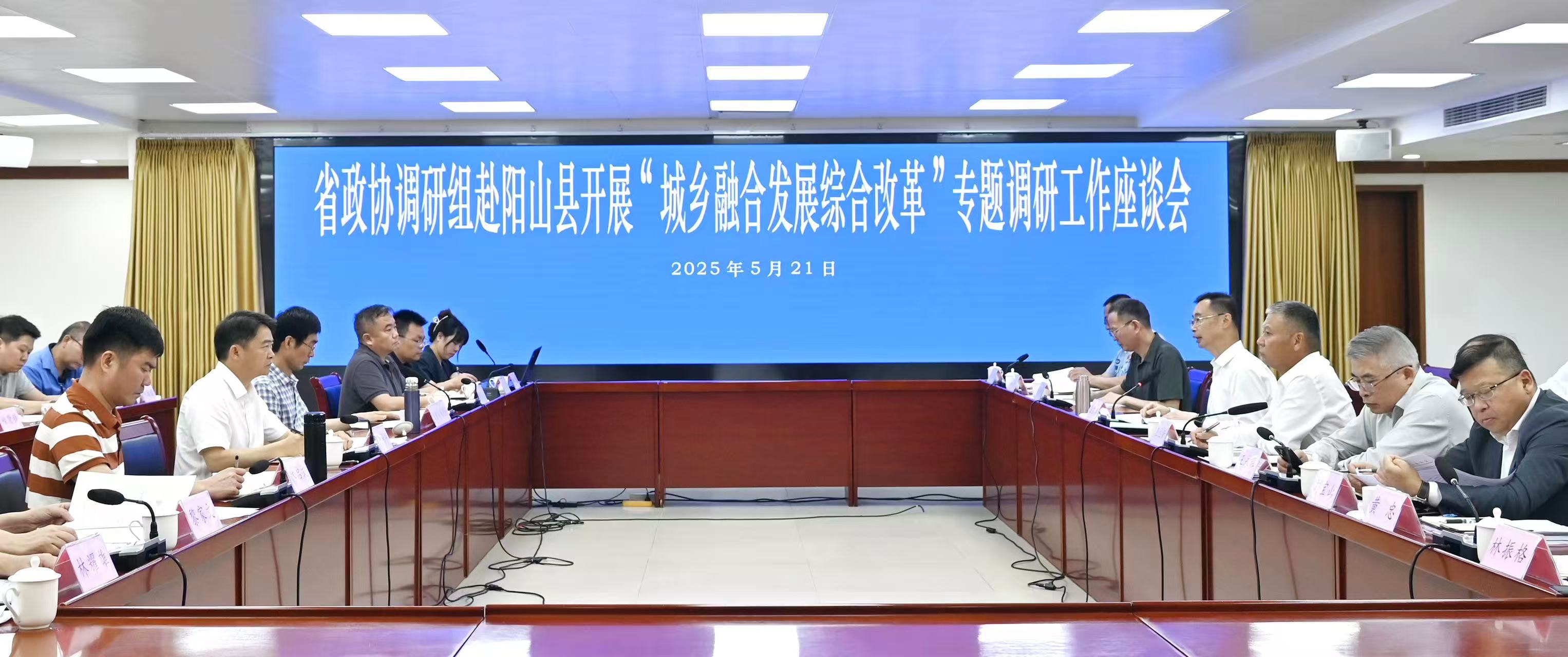 1.座谈会.jpg