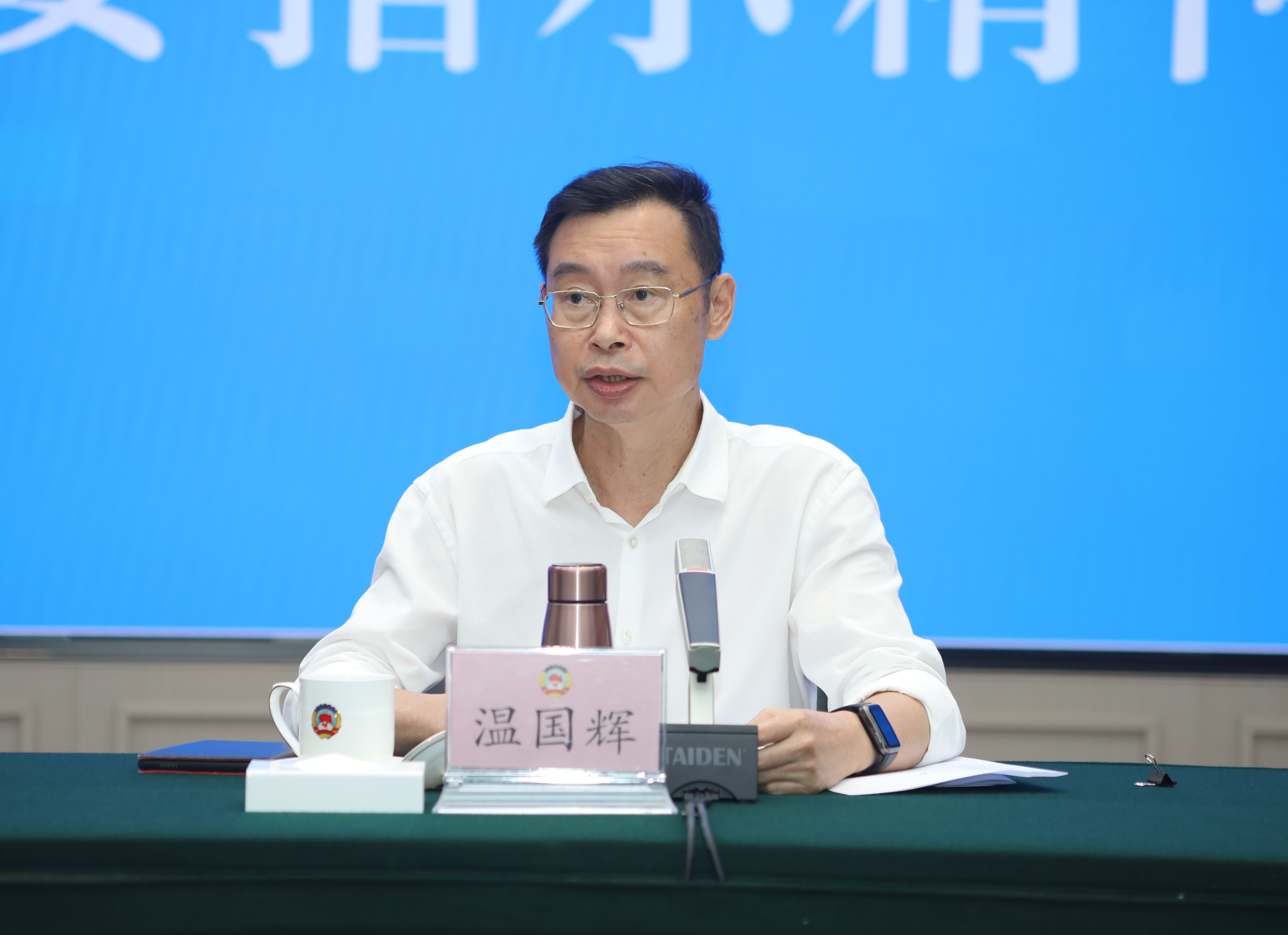1.温国辉.jpg