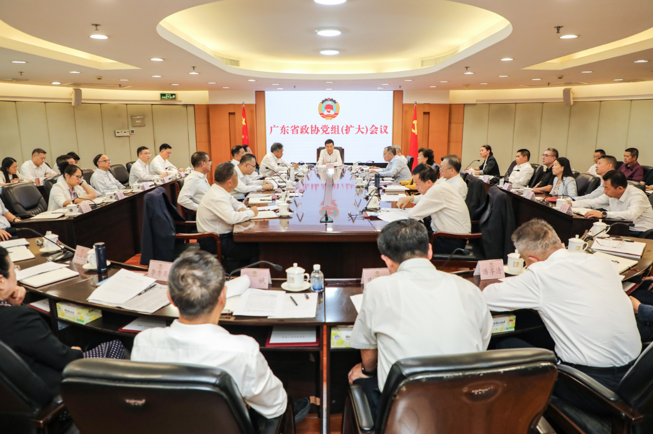 省政协党组扩大会议召开