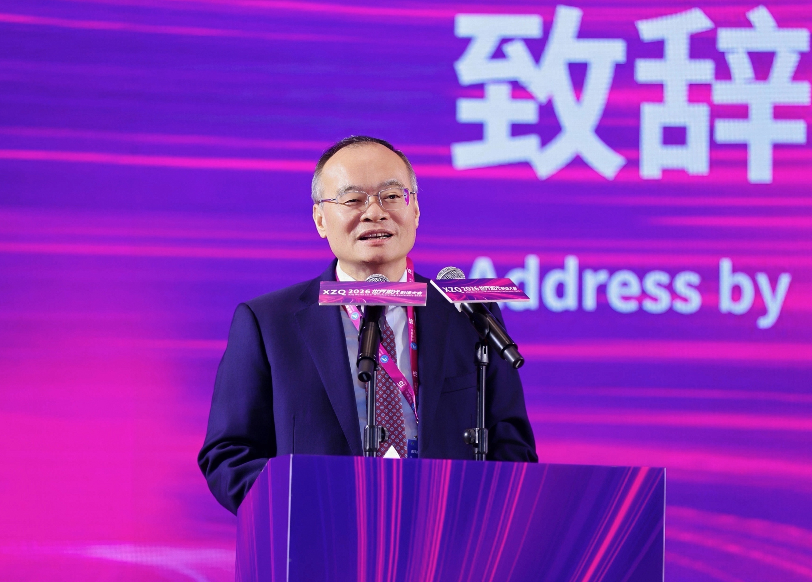 袁宝成副主席在2026世界激光制造大会开幕式上致辞.jpg