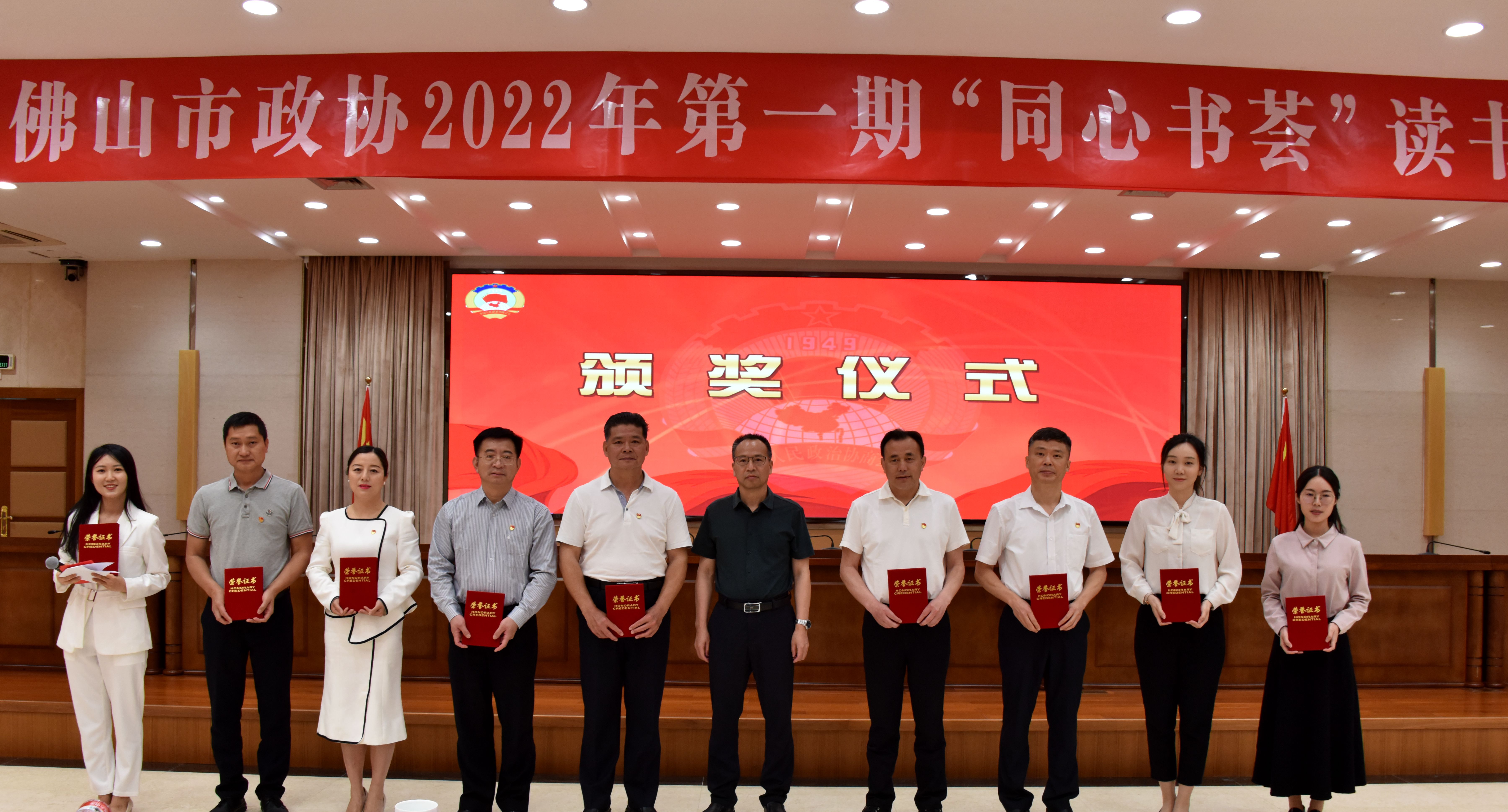 20220408召开佛山市政协2022年第一期“同心书荟”读书分享会1.JPG